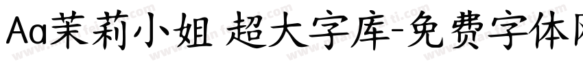 Aa茉莉小姐 超大字库字体转换